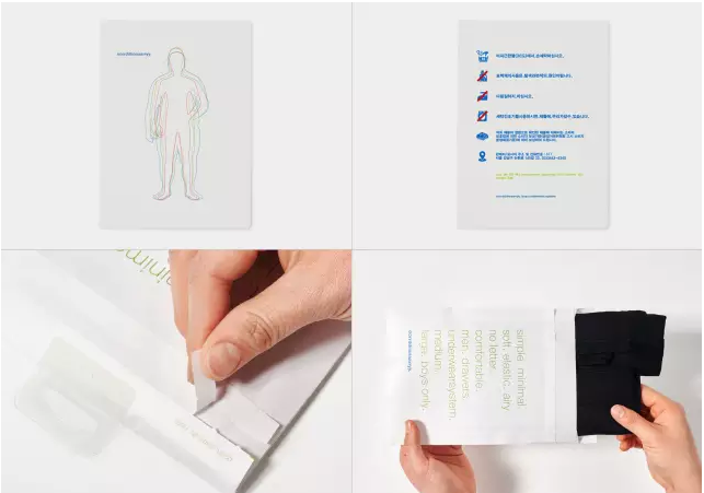 內(nèi)褲創(chuàng)意包裝設(shè)計