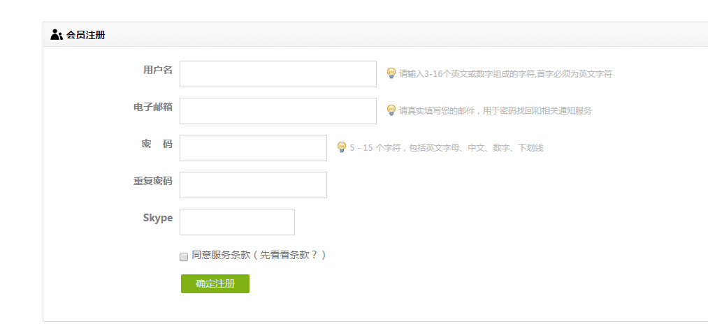 駿業(yè)包裝廠會(huì)員注冊(cè)界面 駿業(yè)包裝廠會(huì)員注冊(cè)界面