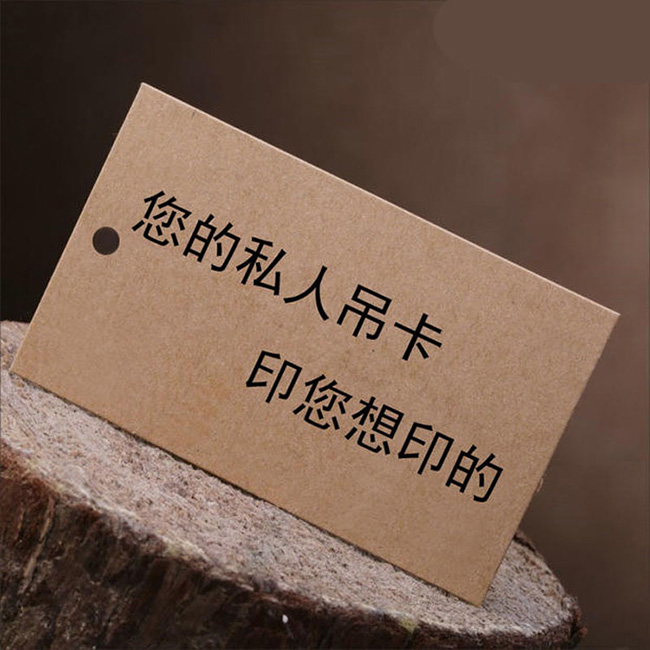 吊牌印刷定制-廣州駿業(yè)包裝實(shí)業(yè)有限公司 吊牌印刷定制